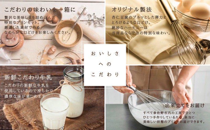 【神戸milk】生杏仁プリン×カスタードプリン×ショコラ生杏仁プリン 各4個セット 合計12個【神戸ミルク 手作り 冷蔵 ぷりん スイーツ デザート】 020C490