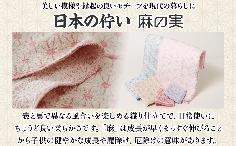 日本の佇い 麻の実 フェイス＆バスタオル 青竹色 各2枚セット 020C546