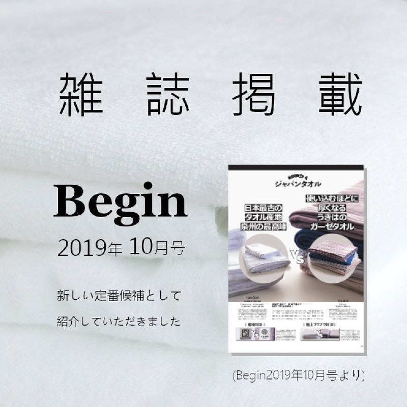 エジプト綿タオルセット 030D030