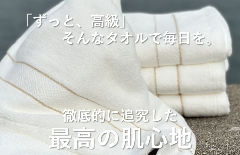 【圧倒的企業努力】THE PREMIUM TOWEL４枚セットバスタオル／厚手泉州タオル（ホワイト）【泉州タオル 国産 吸水 普段使い シンプル 日用品】 030D133-1