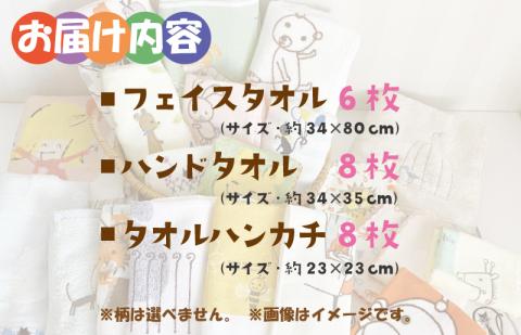 シンジカトウ「お楽しみ袋」（大）お楽しみ タオルセット【泉州タオル 国産 吸水 普段使い 無地 シンプル 日用品 家族 ファミリー】 knt0028