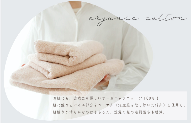 ムコタオル オーガニック バスタオル 7色セット 050F118