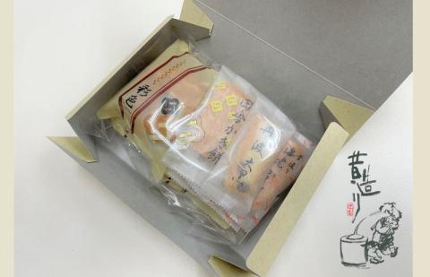 【創業80年】化粧箱（味あわせ）16箱セット【手土産やギフトに 昔造り 詰め合わせ 人気 おやつ おつまみ】 050F127