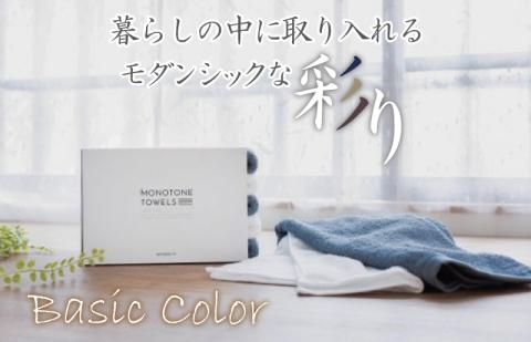ふんわりやさしいモノトーンタオル（ブルーグレー3枚 ホワイト2枚） 【泉州タオル 国産 吸水 普段使い シンプル 日用品】 099H1535