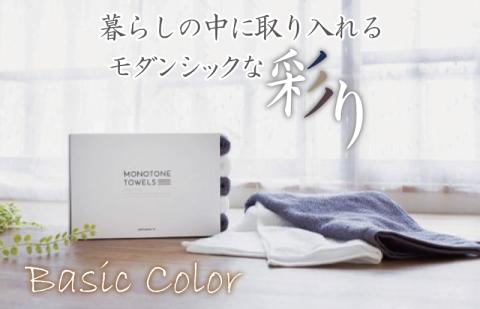 ふんわりやさしいモノトーンタオル（チャコールグレー3枚 ホワイト2枚） 【泉州タオル 国産 吸水 普段使い シンプル 日用品】 099H1536