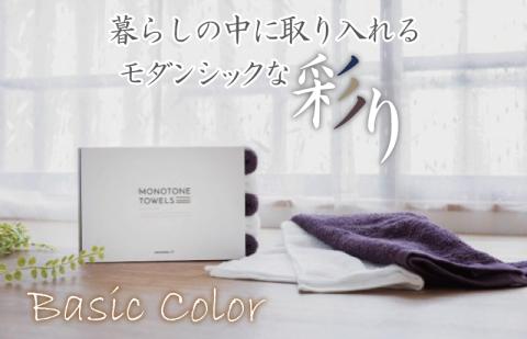 ふんわりやさしいモノトーンタオル（アズキ3枚 ホワイト2枚） 【泉州タオル 国産 吸水 普段使い シンプル 日用品】 099H1537