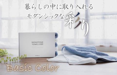 ふんわりやさしいモノトーンタオル（スモークブルー3枚 ホワイト2枚） 【泉州タオル 国産 吸水 普段使い シンプル 日用品】 099H1539