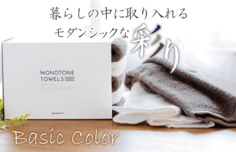 フェイスタオル5枚（ココア＆ホワイト）ふんわりやさしいモノトーンタオル 泉州タオル 【泉州タオル 国産 吸水 普段使い シンプル 日用品】 099H1540