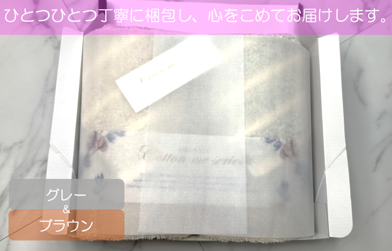 【オーガニックギフトタオル／かすみシリーズ】フェイスタオル２枚ギフトセット（グレー＆ブラウン）【泉州タオル 国産 吸水 普段使い シンプル 日用品】 099H1372