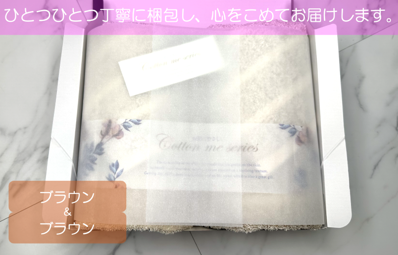 【オーガニックギフトタオル／かすみシリーズ】フェイスタオル２枚ギフトセット（ブラウン）【泉州タオル 国産 吸水 普段使い シンプル 日用品】 099H1373