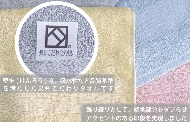 フェイスタオル 8枚 向日葵 イエロー 和彩（WASAI）【泉州タオル 中厚 国産 吸水 普段使い シンプル 日用品 家族 ファミリー】 010B1718