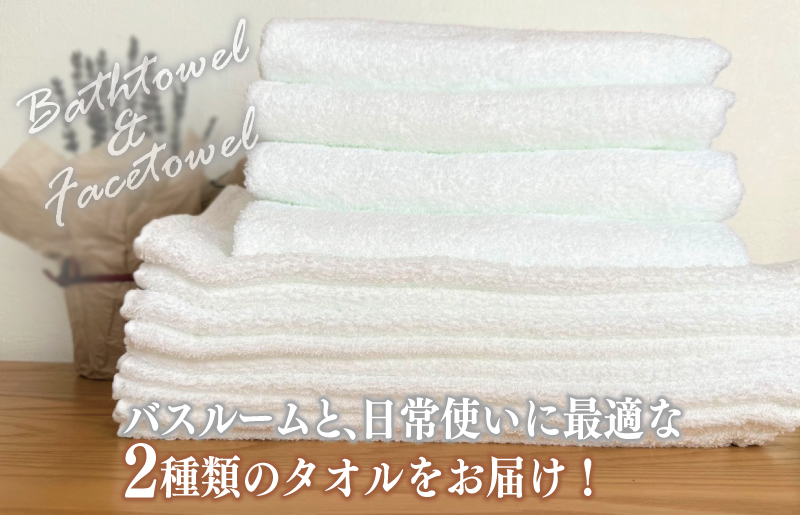 コンパクトバスタオル 4枚 フェイスタオル 10枚 純白セット【泉州タオル 国産 吸水 普段使い シンプル 日用品 家族 ファミリー】 099H2055