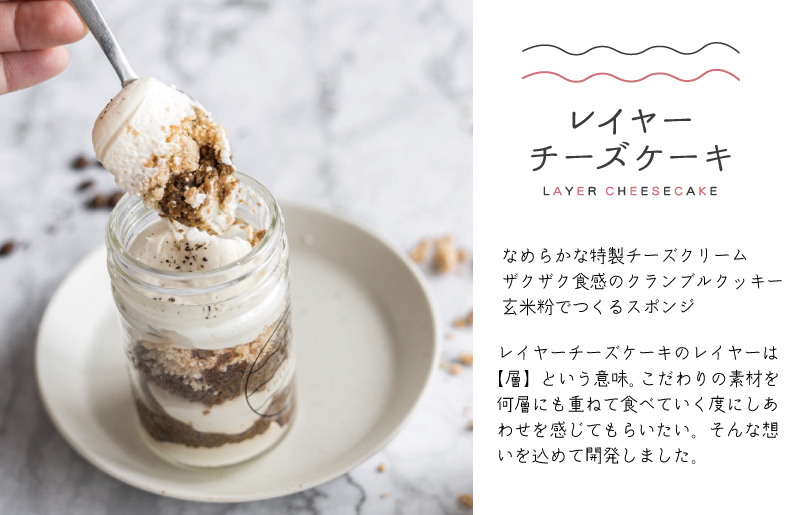 レイヤーチーズケーキ 6個セット（苺／コーヒー）【瓶入り おしゃれ スイーツ お菓子 おやつ 冷凍ケーキ】 015B562