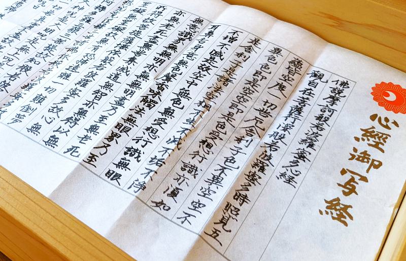 【特別企画】犬鳴山・七宝瀧寺 脚のお滝修行＋写経体験＋参道パワースポット解説書・参道ガイド付き（2名様） 099H2080