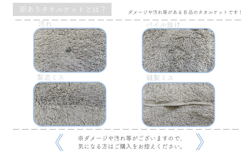 訳あり B品 タオルケット 1枚 ムコタオル 色おまかせ 099H2628