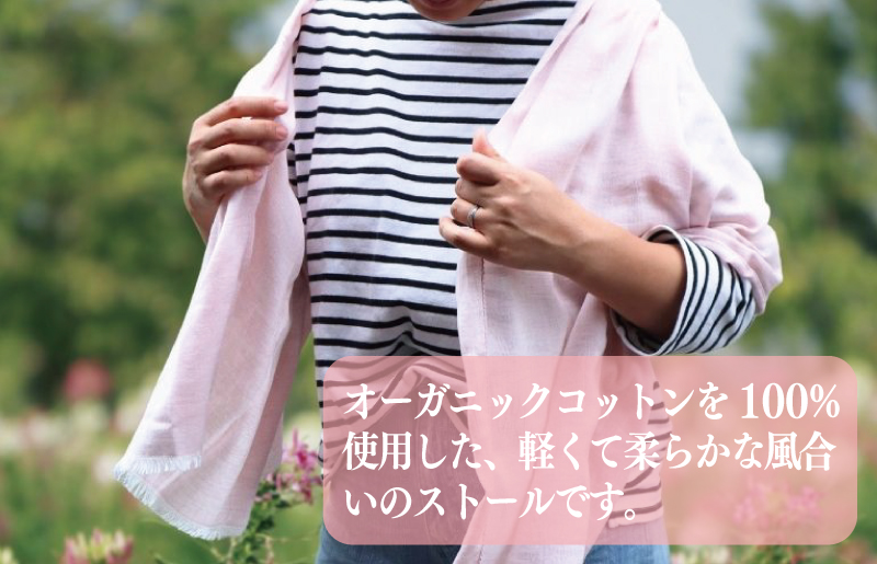 オーガニック100% シングルガーゼコットンストール(FOODTEXTILEローズ/レッド) G2001