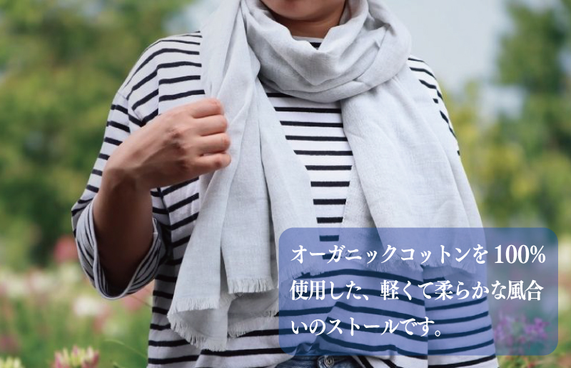 【オーガニックコットン100%】 シングルガーゼコットンストール(Ft赤カブ/ブルー)＜スピード発送＞ G2002