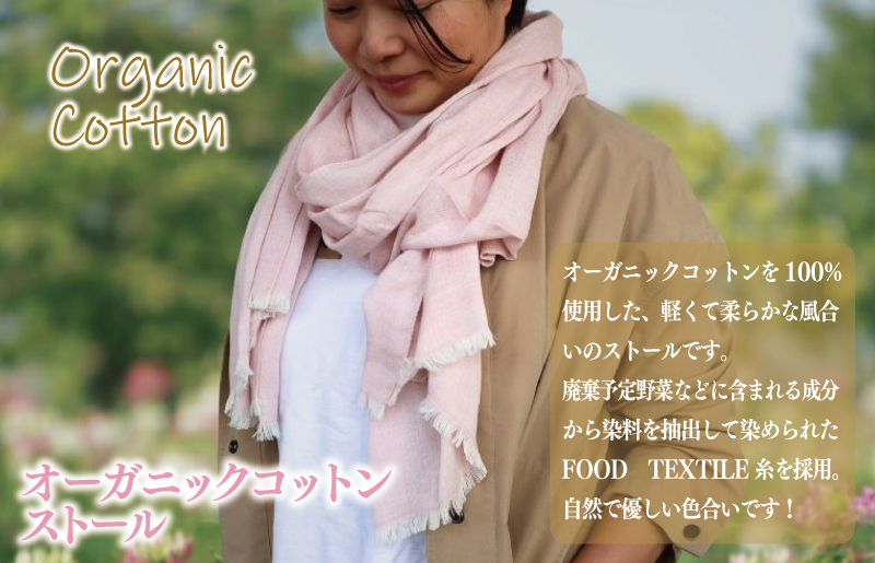 《ギフトボックス》Ftオーガニックコットンストール＆6重ガーゼケット Sサイズ（ローズ）＜スピード発送＞ G2003