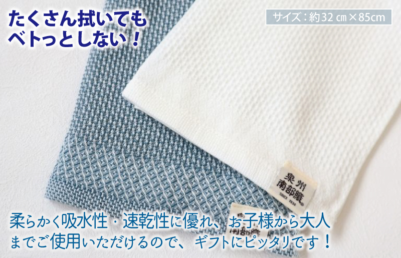 【ギフトボックス】泉州南部織 ハニカム織フェイスタオル 2枚（ブルーグリーン／ホワイト） G2007