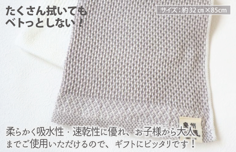 【ギフトボックス】泉州南部織 ハニカム織フェイスタオル 2枚（グレー／ホワイト） G2009