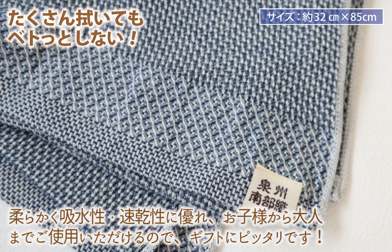 【ギフトボックス】泉州南部織 ハニカム織フェイスタオル 2枚（ネイビー／ホワイト） G2010