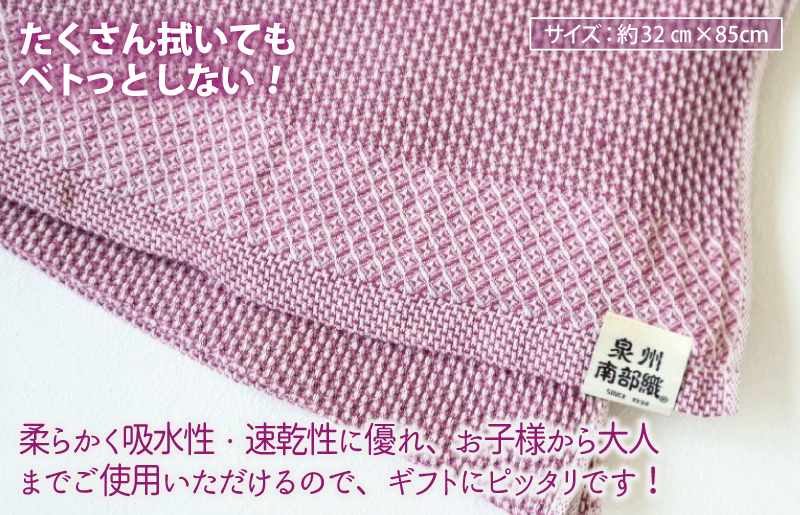 【ギフトボックス】泉州南部織 ハニカム織フェイスタオル 2枚（ワインレッド／ホワイト） G2011