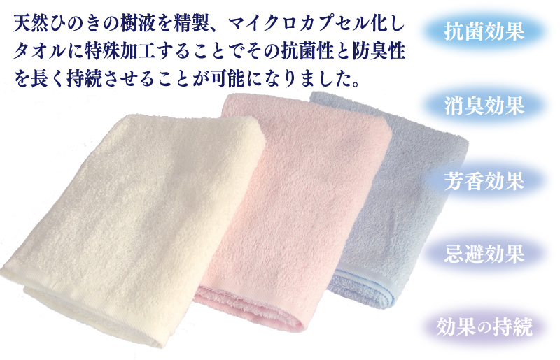 ギフトBOX 抗菌防臭フェイスタオル3枚セット（アイボリー・ベビーピンク・水色）【泉州タオル 国産 普段使い シンプル 日用品】 099H2679