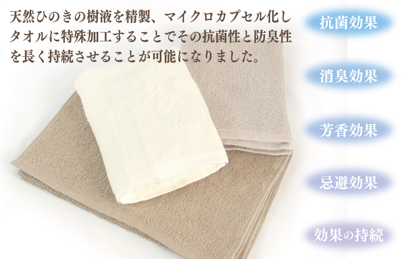 ギフトBOX 抗菌防臭フェイスタオル3枚セット（アイボリー・ミルクティ・パールグレー）【泉州タオル 国産 普段使い シンプル 日用品】 099H2680