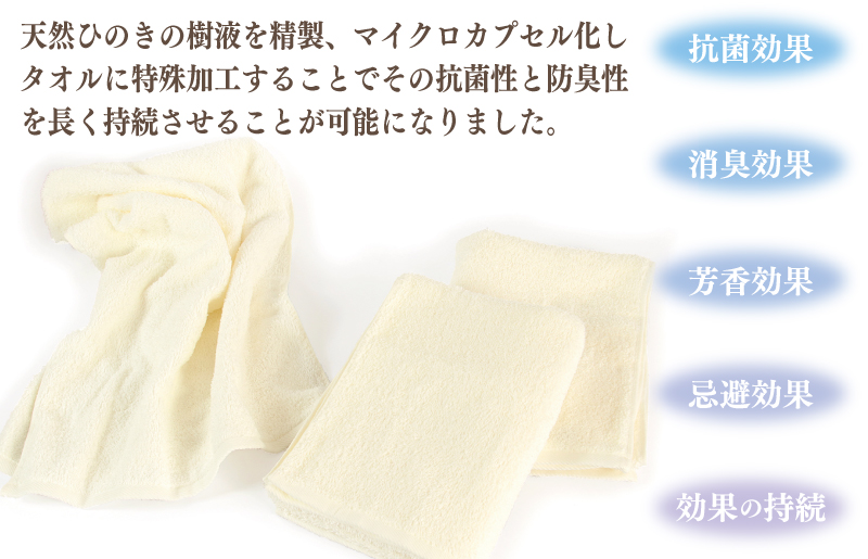 ギフトBOX 抗菌防臭フェイスタオル3枚セット（アイボリー）【泉州タオル 国産 普段使い シンプル 日用品】 099H2683