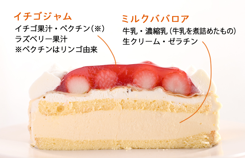 クレープフレーズ （冷凍ケーキ）15cm×1台【洋菓子 スイーツ おやつ てんさい糖 冷凍ケーキ】 099H2829