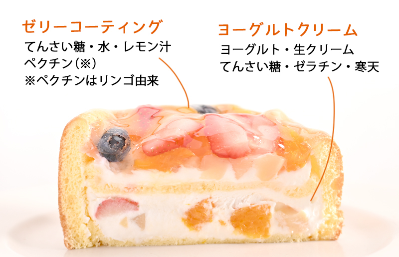 ファーストバースデー ヨーグルト風味（冷凍ケーキ） 12cm×1台【洋菓子 スイーツ おやつ てんさい糖 冷凍ケーキ】 099H2831