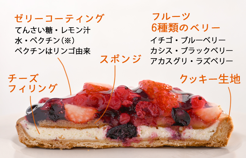 ベリーベリー （冷凍ケーキ）15cm×1台【洋菓子 スイーツ おやつ てんさい糖 冷凍ケーキ】 099H2832