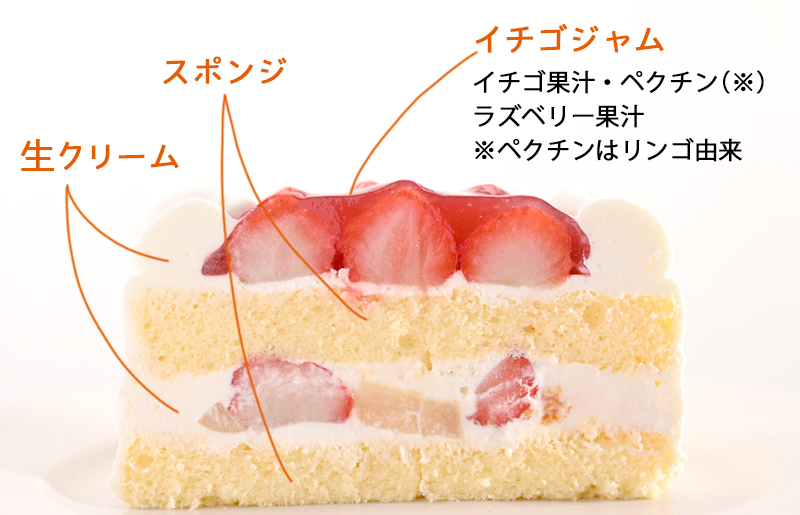 生クリームデコレーション（冷凍ケーキ）12cm×1台【洋菓子 スイーツ おやつ てんさい糖 冷凍ケーキ】 099H2835