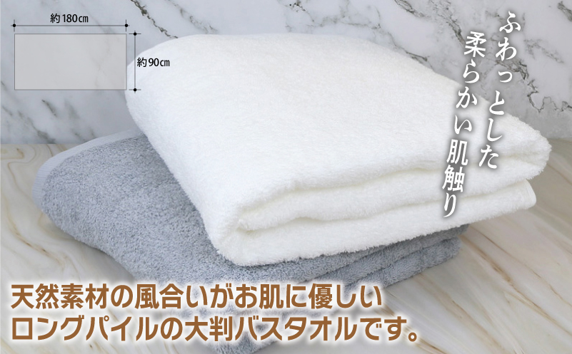 大判バスタオル 2枚 90×180cm（オフホワイト／グレー）【泉州タオル 国産 吸水 普段使い シンプル 日用品】 G2166