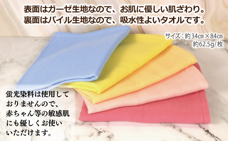 片面ガーゼ フェイスタオル 5枚セット（ポピー／コーラル／パンプキン／セレストブルー／サフラン）【泉州タオル 国産 吸水 普段使い シンプル 日用品】 G2169