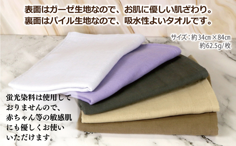 片面ガーゼ フェイスタオル 5枚セット（スカイ／ライラック／コーヒー／ダブ／エクル）【泉州タオル 国産 吸水 普段使い シンプル 日用品】 G2170