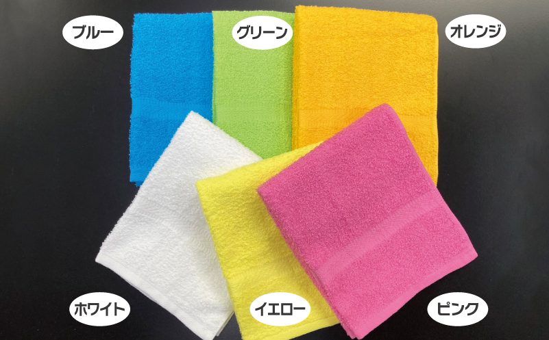 フェイスタオル 6色6枚セット（ホワイト/ピンク/イエロー/オレンジ/グリーン/ブルー）約34×86cm 220匁 【泉州タオル 国産 吸水 普段使い シンプル 日用品】 099H2966
