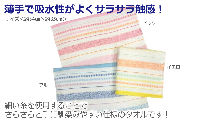細番手ウォッシュタオル 3枚セット 泉州タオル 099H3534