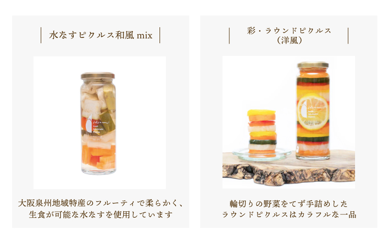 【お歳暮対応】いずみピクルス満足7本セット ギフト箱入 いずみピクルス NSW 099H3533o