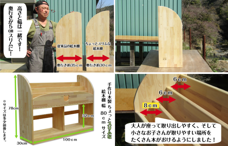 手作り木製 ちょっとスリムな絵本棚 幅100cm 099H3547