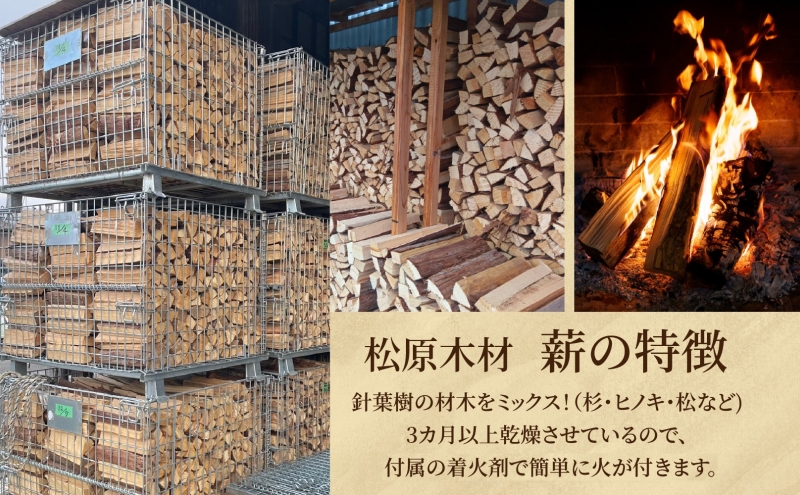 焚き火用 薪 約5kg 20本前後 着火剤付 キャンプ 焚き火 アウトドア 国産 薪ストーブ 099H3589