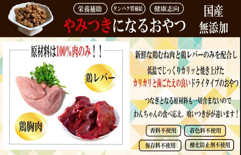 国産無添加 おやつ トッピング「とりこ」750g 099H3594