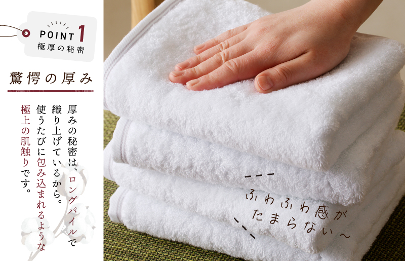 極厚フェイスタオル 8枚 ホワイト 泉州タオル 099H3675