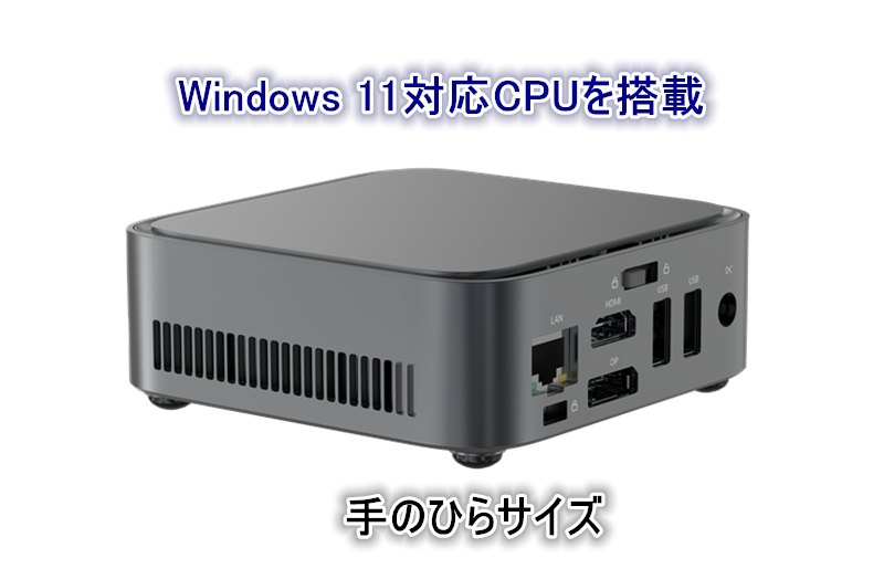 【泉佐野組立】ミニPC（メモリ 16GB SSD 512GB  Intel N100）【Windows11搭載 ミニデスクトップパソコン 小型パソコン オフィスソフト HDMI】 099H3679