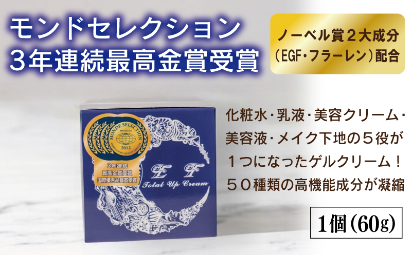 エイジングケアセット(クリーム2種/クレンザー)【オールインワン ゲルクリーム 化粧水 乳液 美容液 美容クリーム メイク下地 保湿】 099H3685