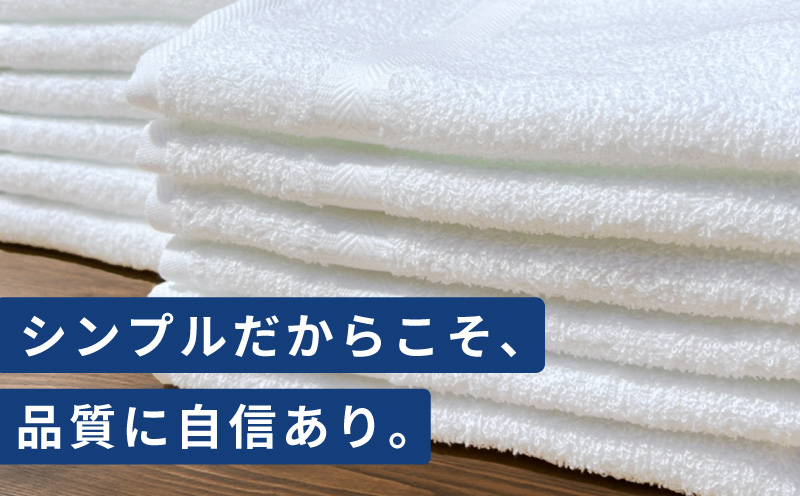 【スピード発送】ザ・泉州タオル （ホワイト 約34×86cm 12枚） ボーダーつきフェイスタオル 099H3698