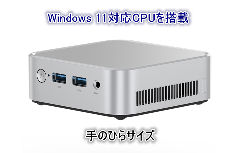 【泉佐野組立】ミニPC（メモリ16GB SSD512GB Intel N150）【Windows11搭載 ミニデスクトップパソコン 小型パソコン オフィスソフト HDMI】 099H3699