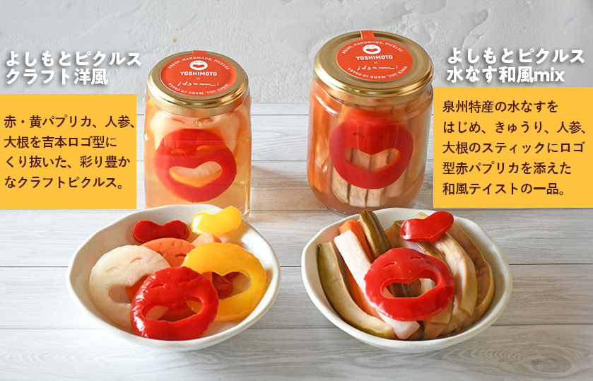 【圧倒的企業努力】よしもと芸人にも大人気！よしもとカレー！大阪泉州 水なす編（200g×10パック）とよしもとピクルス2種セット いずみピクルス NSW 099H3796