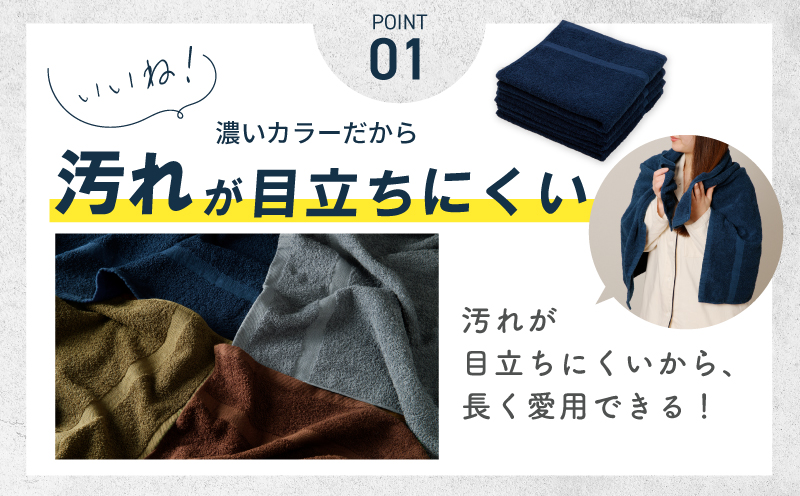 濃色カラー バスタオル 2枚（ネイビー）【泉州タオル 国産 吸水 普段使い シンプル 日用品 家族 ファミリー】 099H3734