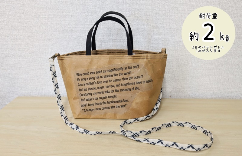 米袋ミニトート（紐付きショルダー） 【日常に寄り添う、軽やかな相棒】 099H3819